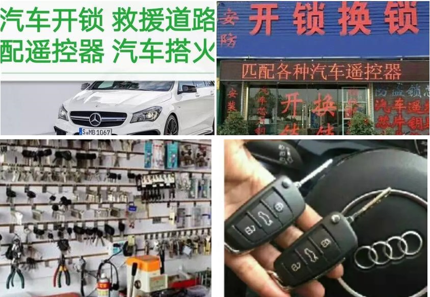 武汉古田桥口道路救援汽车电瓶搭火开锁配汽车钥匙
